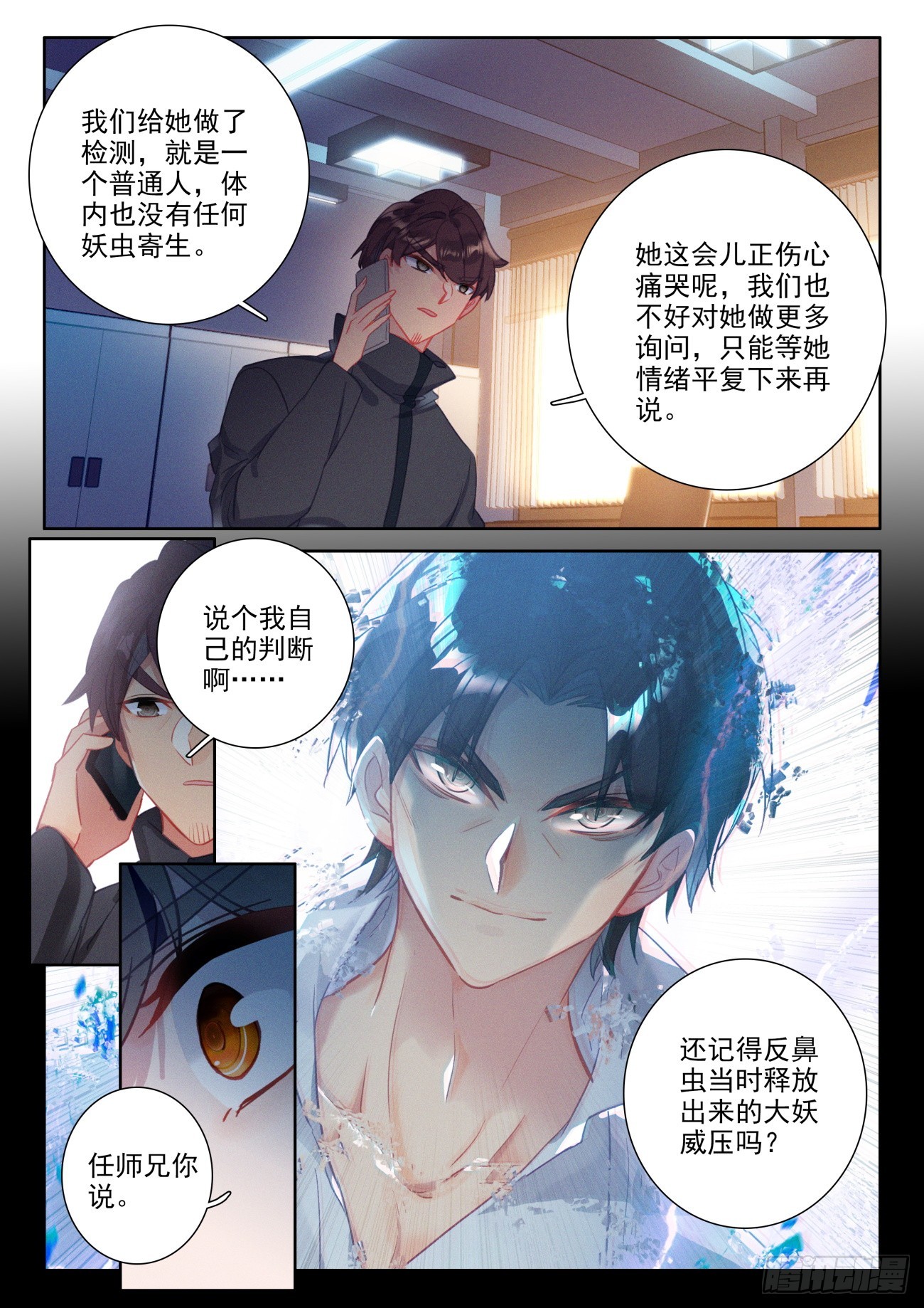 92 还是氪金大佬会玩-第96话