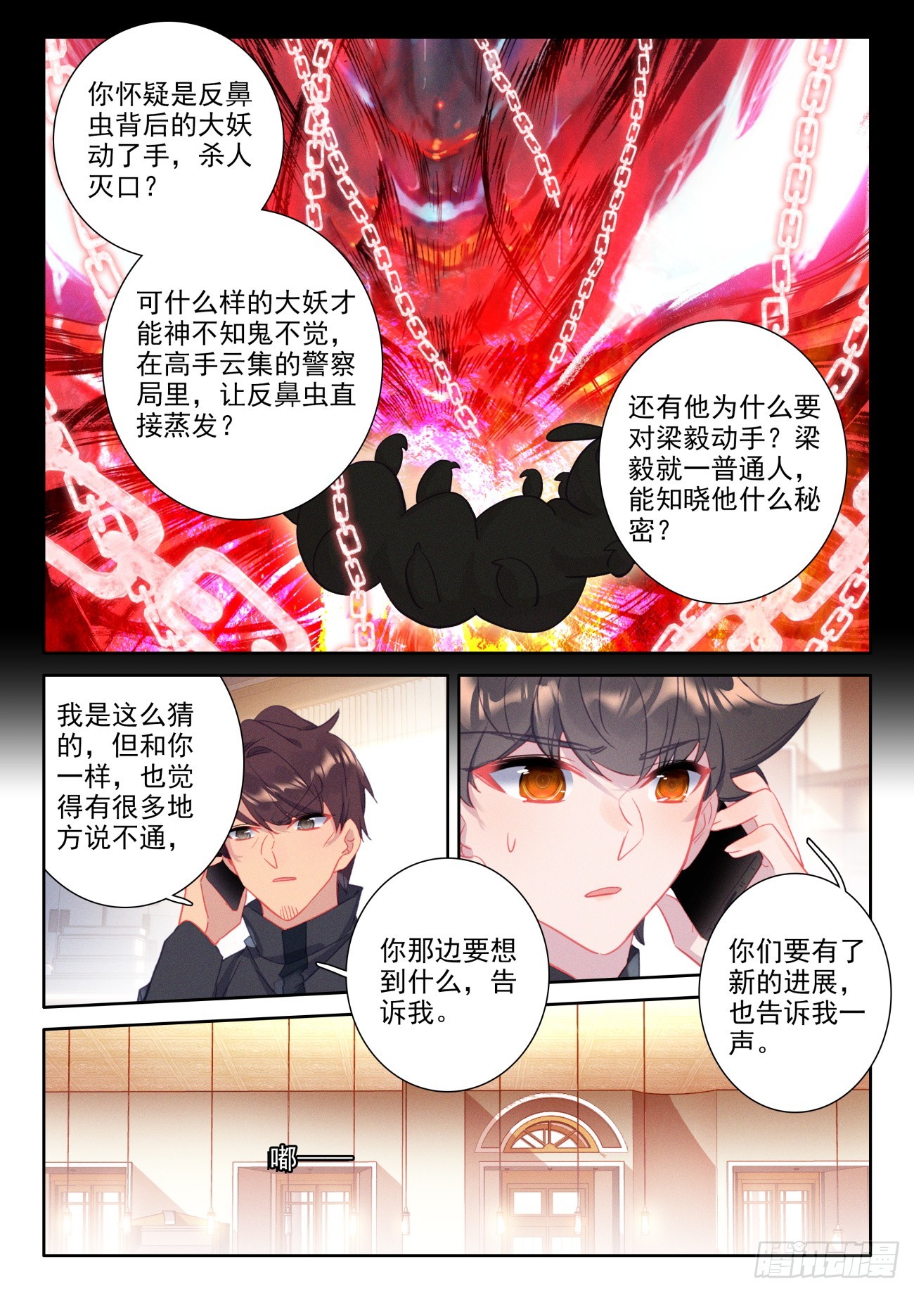 92 还是氪金大佬会玩-第96话