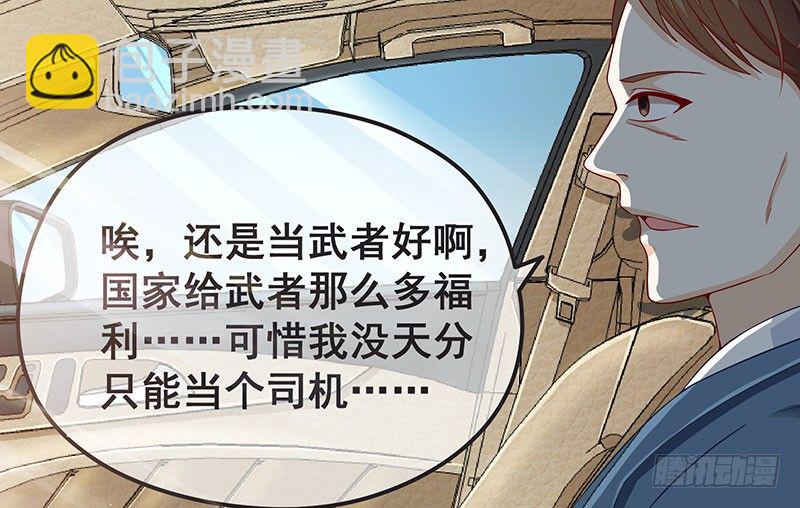 来个外挂(1/3)-第2话