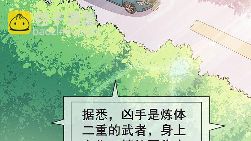 来个外挂(1/3)-第2话
