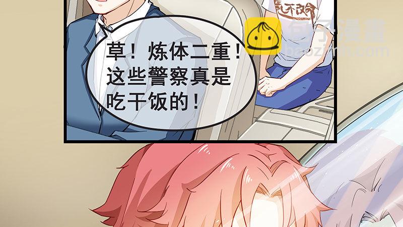 来个外挂(1/3)-第2话