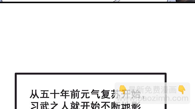 来个外挂(1/3)-第2话