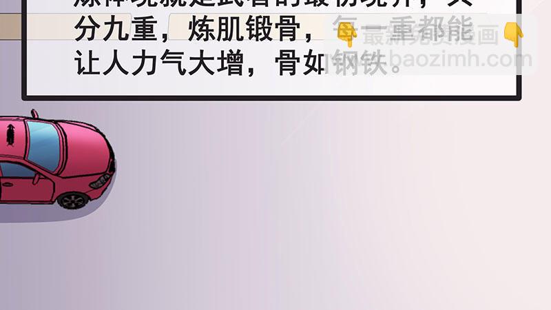 来个外挂(1/3)-第2话