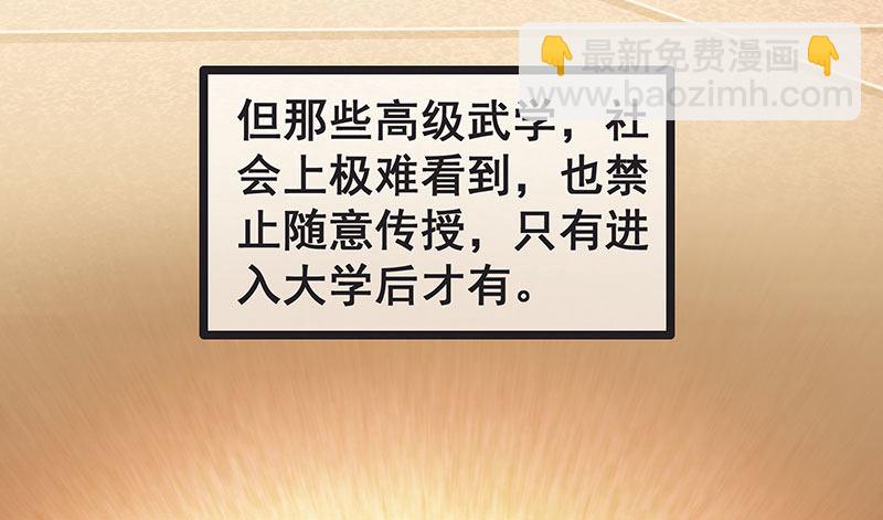 来个外挂(1/3)-第2话