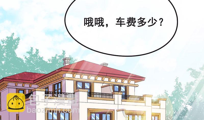 来个外挂(1/3)-第2话
