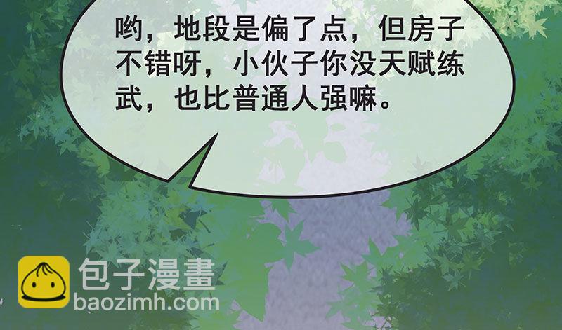 来个外挂(1/3)-第2话