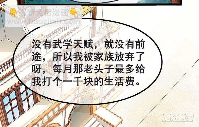 来个外挂(1/3)-第2话