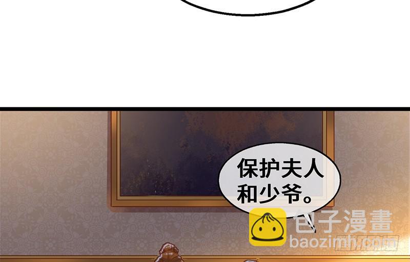 可怕的女人(1/4)-第94话