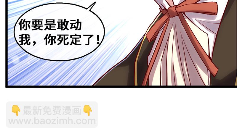 可怕的女人(1/4)-第94话