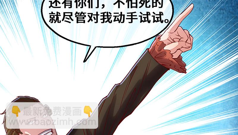 可怕的女人(1/4)-第94话