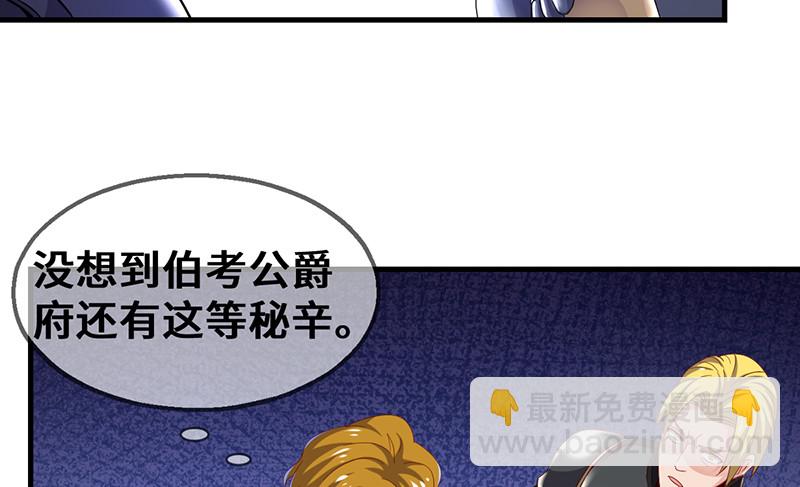 可怕的女人(1/4)-第94话