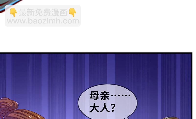 可怕的女人(1/4)-第94话