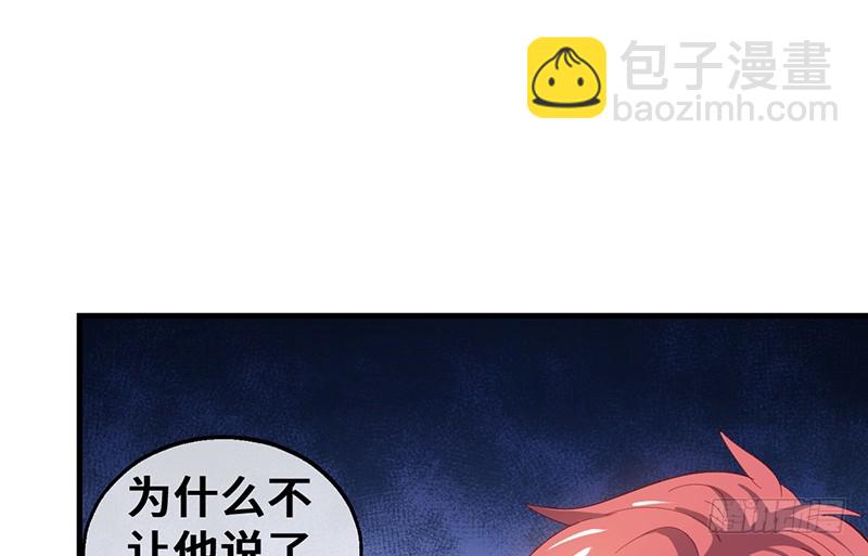 可怕的女人(1/4)-第94话