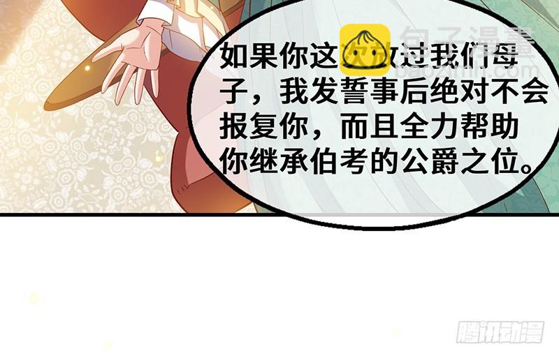 可怕的女人(1/4)-第94话