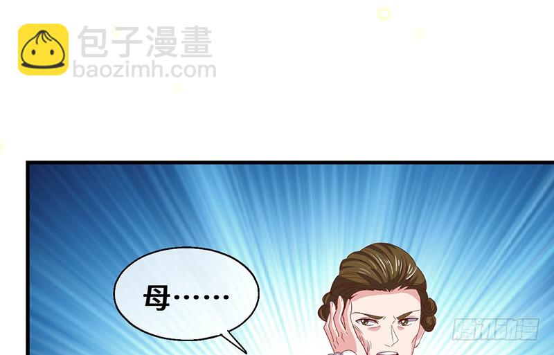 可怕的女人(1/4)-第94话