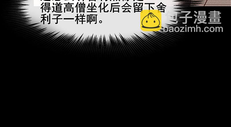 简单粗暴直接(1/4)-第96话