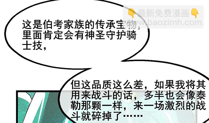 简单粗暴直接(1/4)-第96话