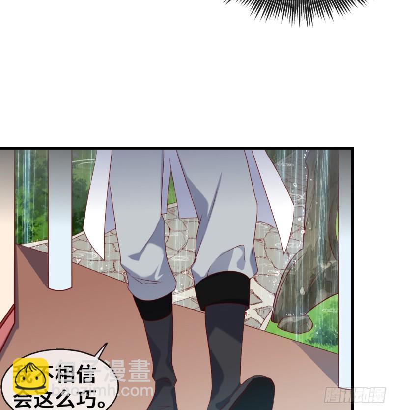 被监视了？(1/2)-第98话