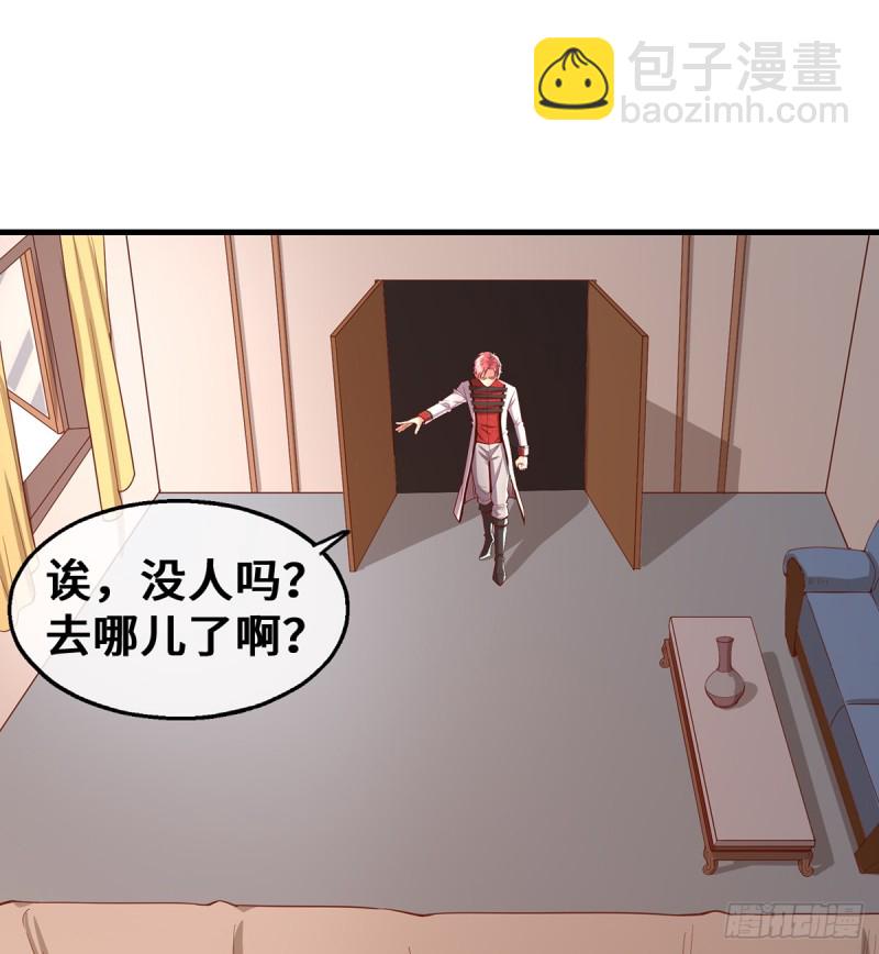 被监视了？(1/2)-第98话