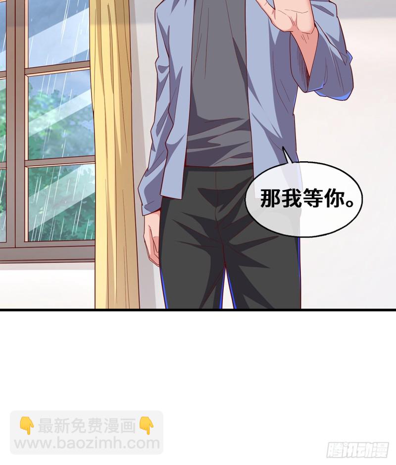 被监视了？(1/2)-第98话