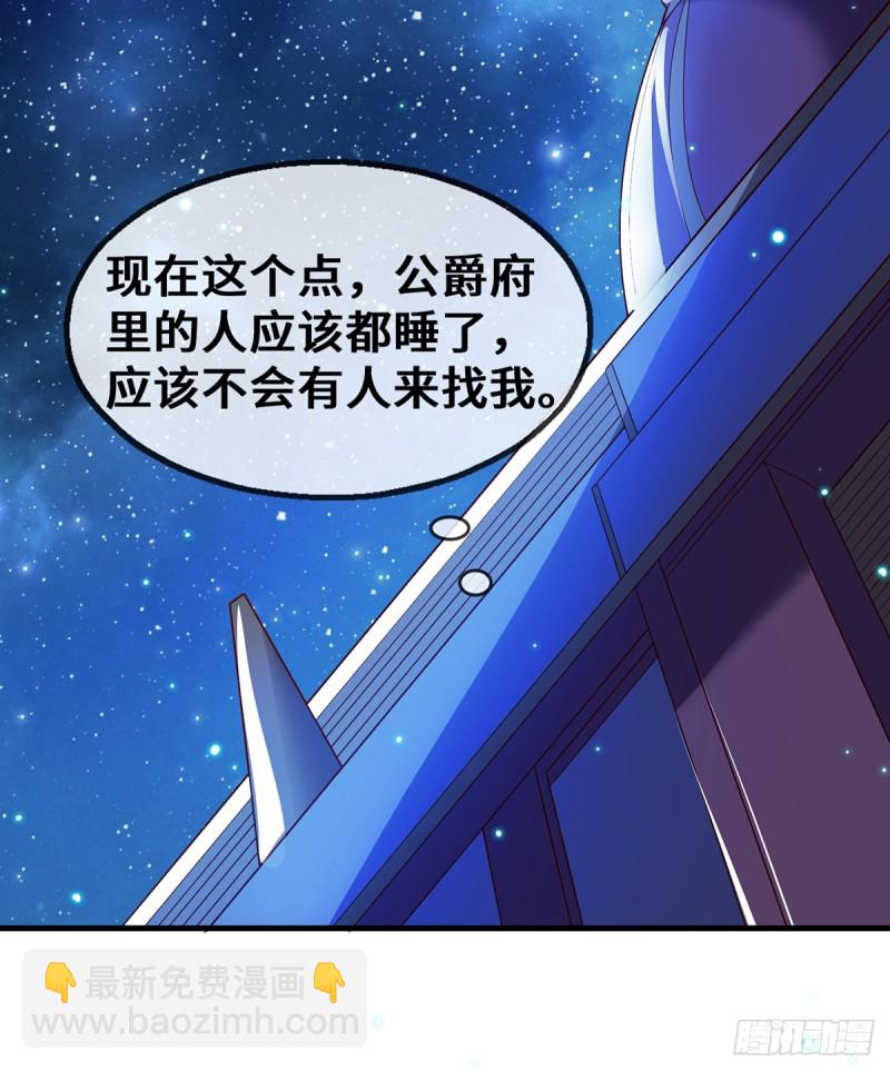 被监视了？(1/2)-第98话