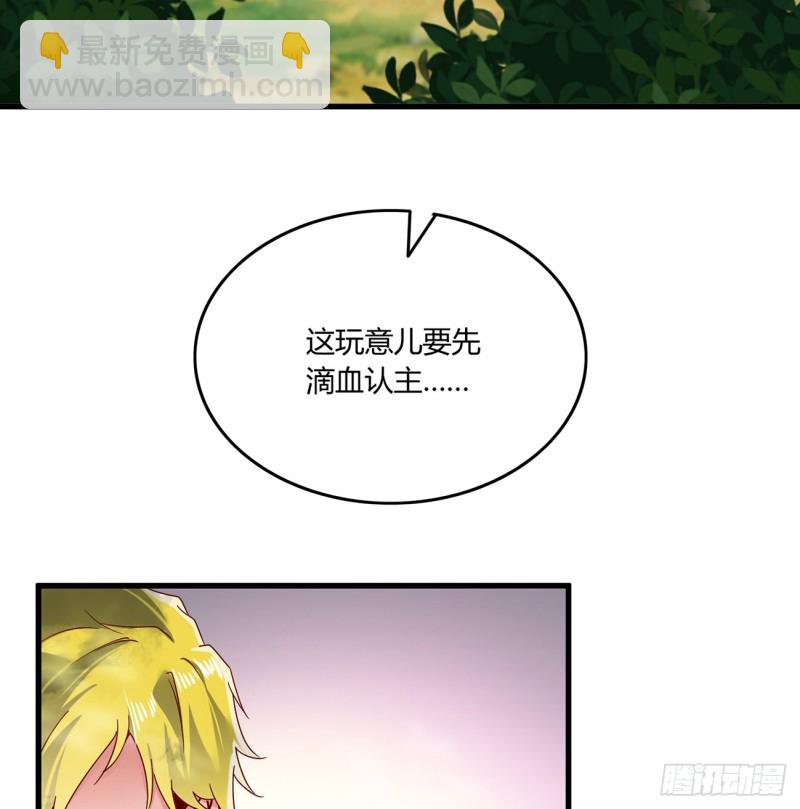 祸水东引(1/2)-第100话