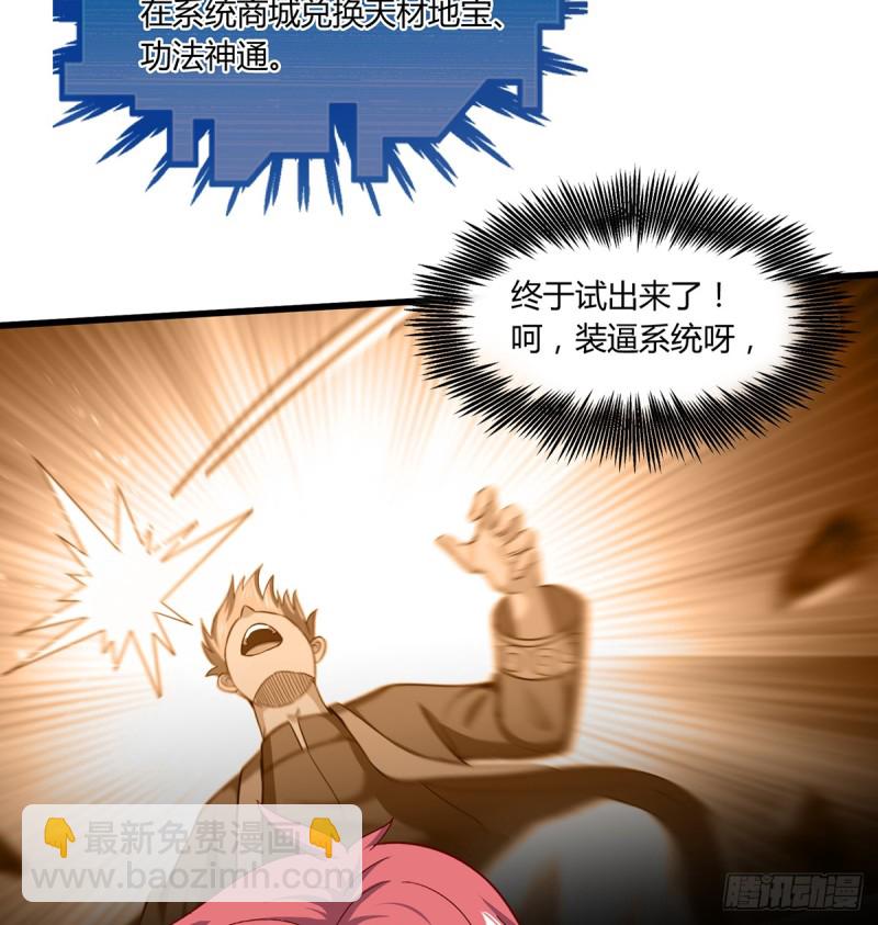 祸水东引(1/2)-第100话
