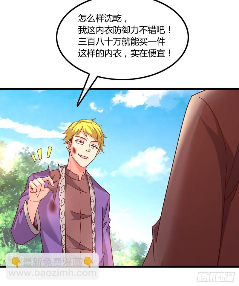 祸水东引(1/2)-第100话