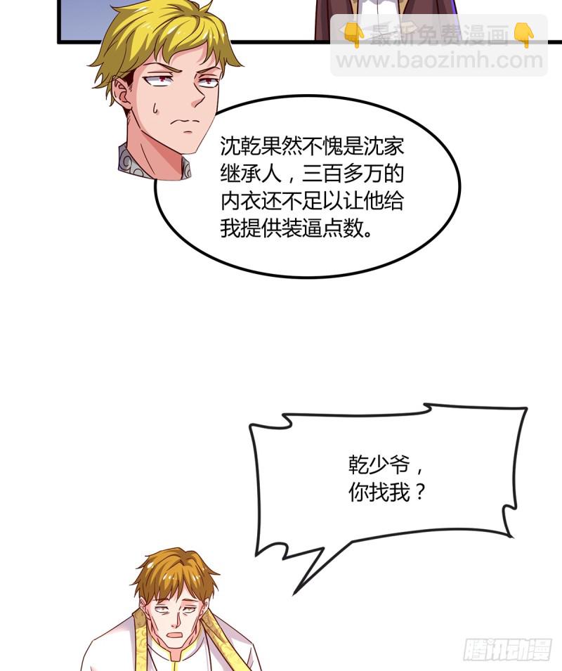 祸水东引(1/2)-第100话