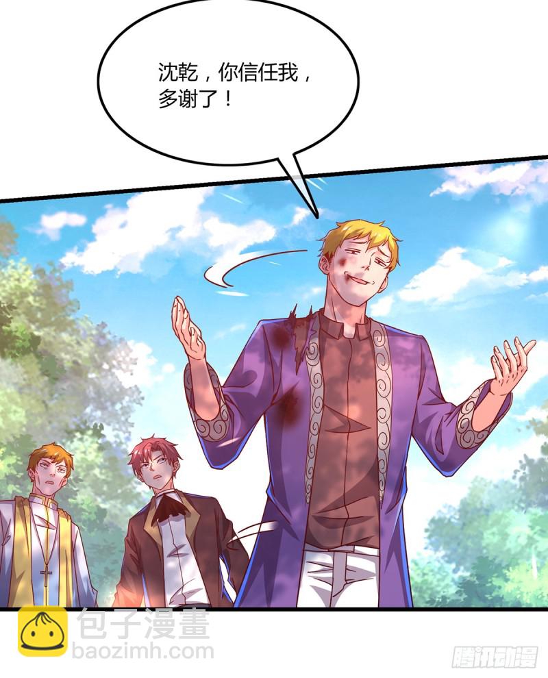 祸水东引(1/2)-第100话