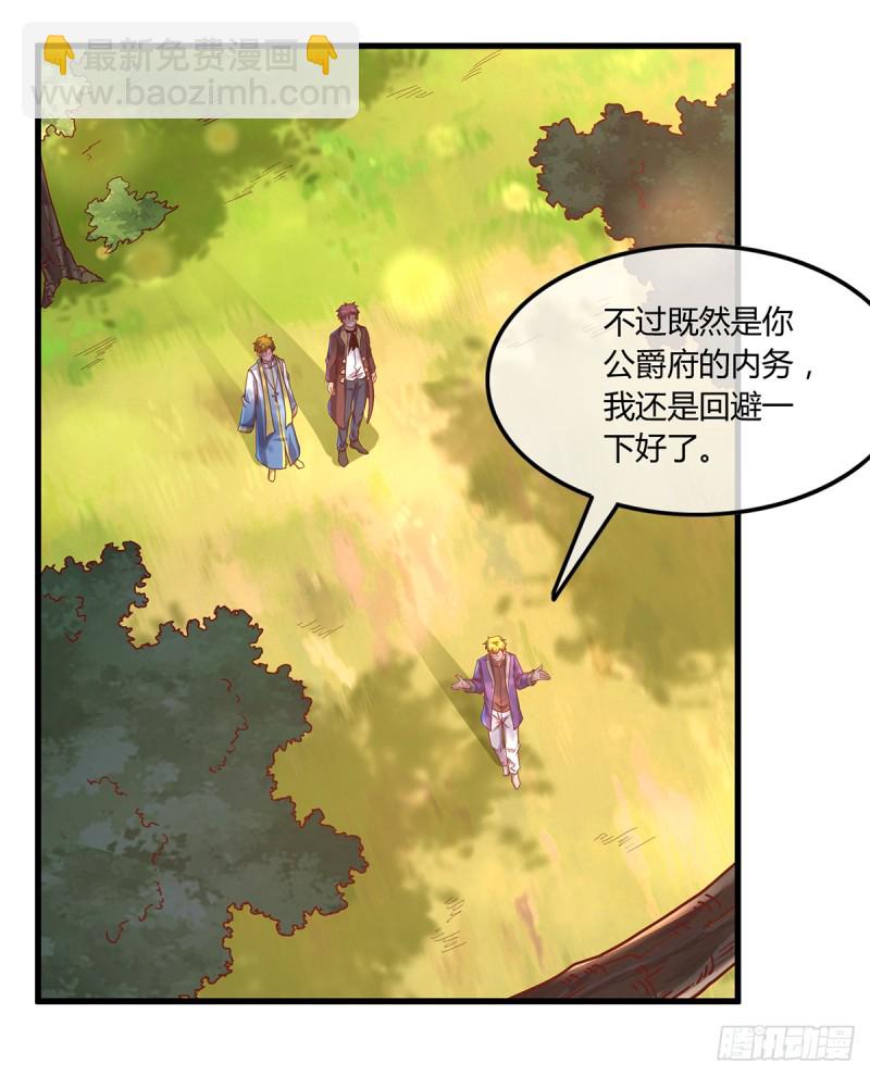 祸水东引(1/2)-第100话