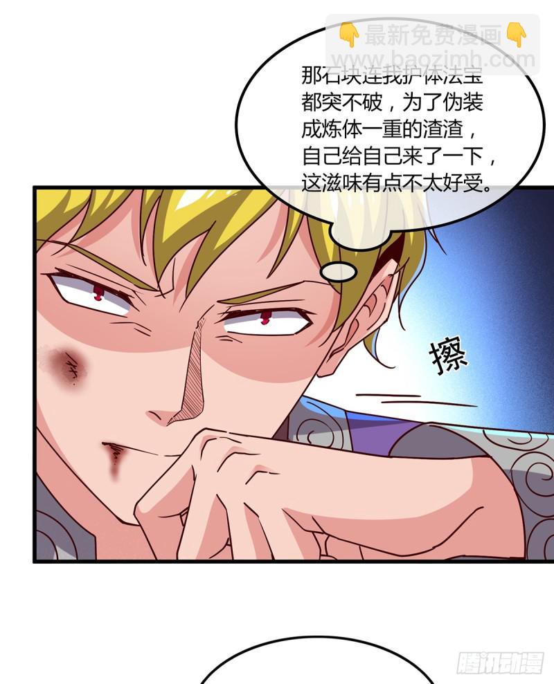 祸水东引(1/2)-第100话