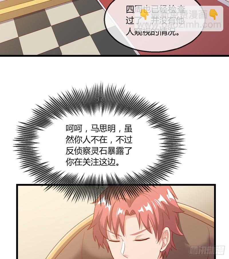 祸水东引(1/2)-第100话