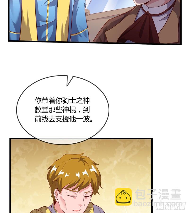 祸水东引(1/2)-第100话