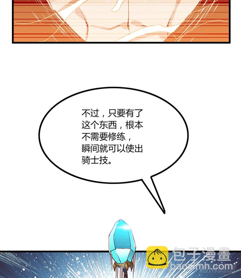 祸水东引(1/2)-第100话