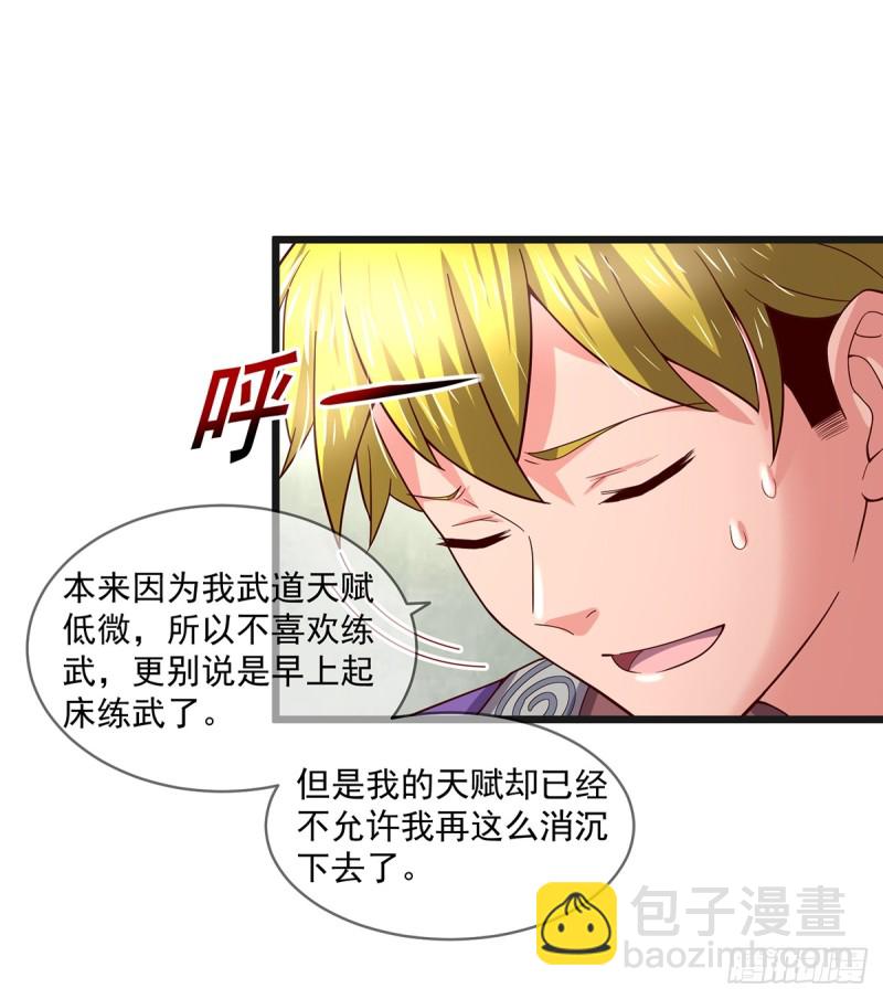 唯能极于情，故能极于武(1/2)-第102话