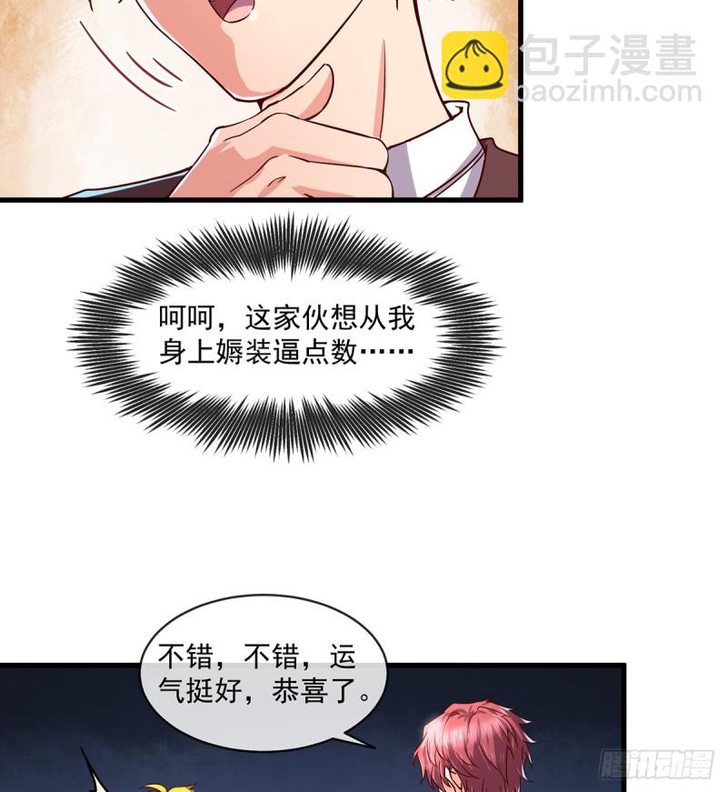 唯能极于情，故能极于武(1/2)-第102话