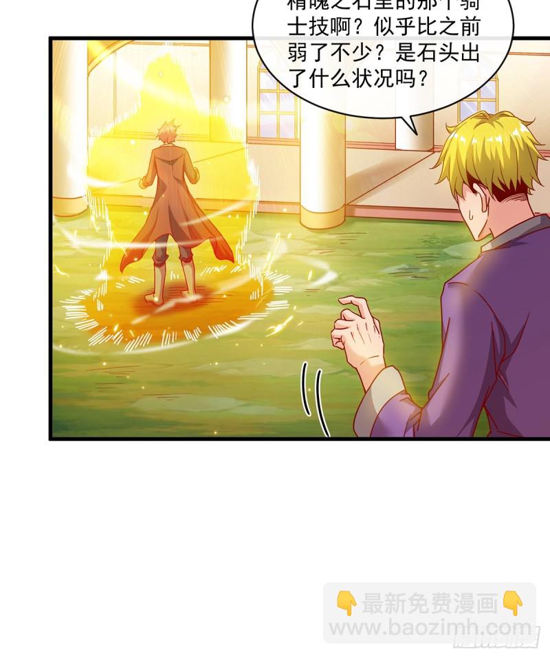 唯能极于情，故能极于武(1/2)-第102话