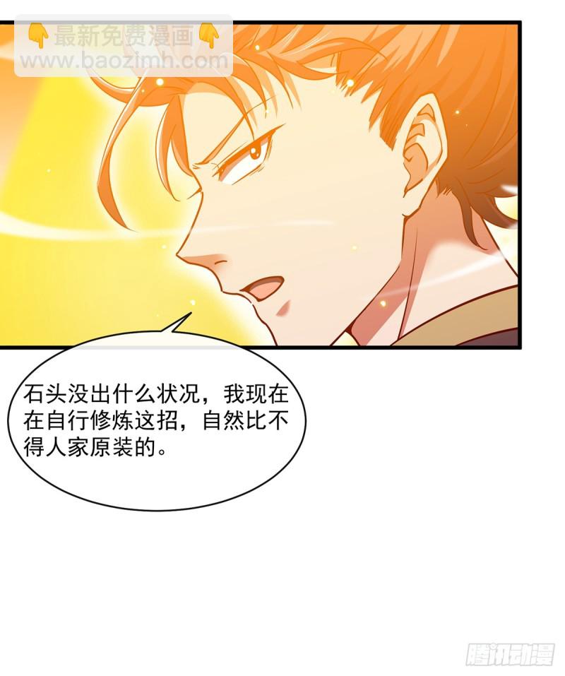唯能极于情，故能极于武(1/2)-第102话