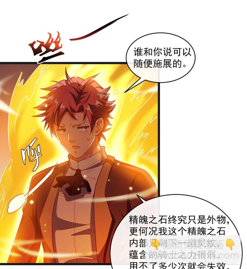 唯能极于情，故能极于武(1/2)-第102话