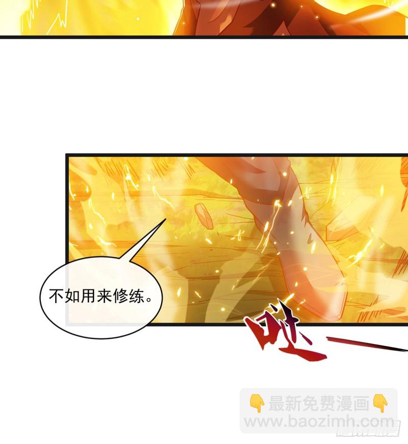 唯能极于情，故能极于武(1/2)-第102话