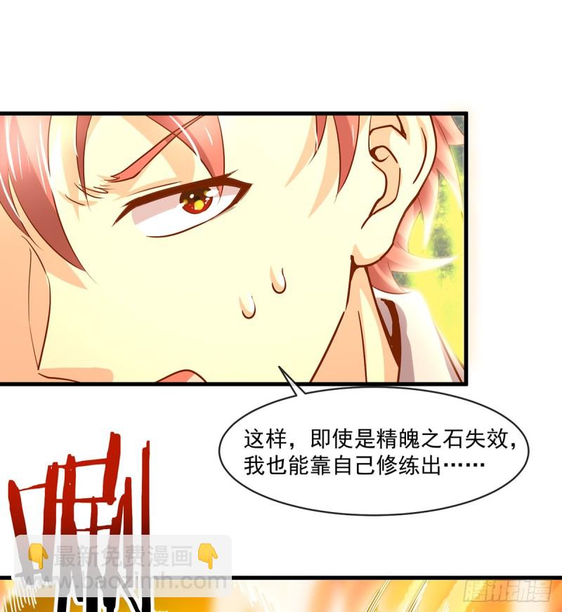 唯能极于情，故能极于武(1/2)-第102话