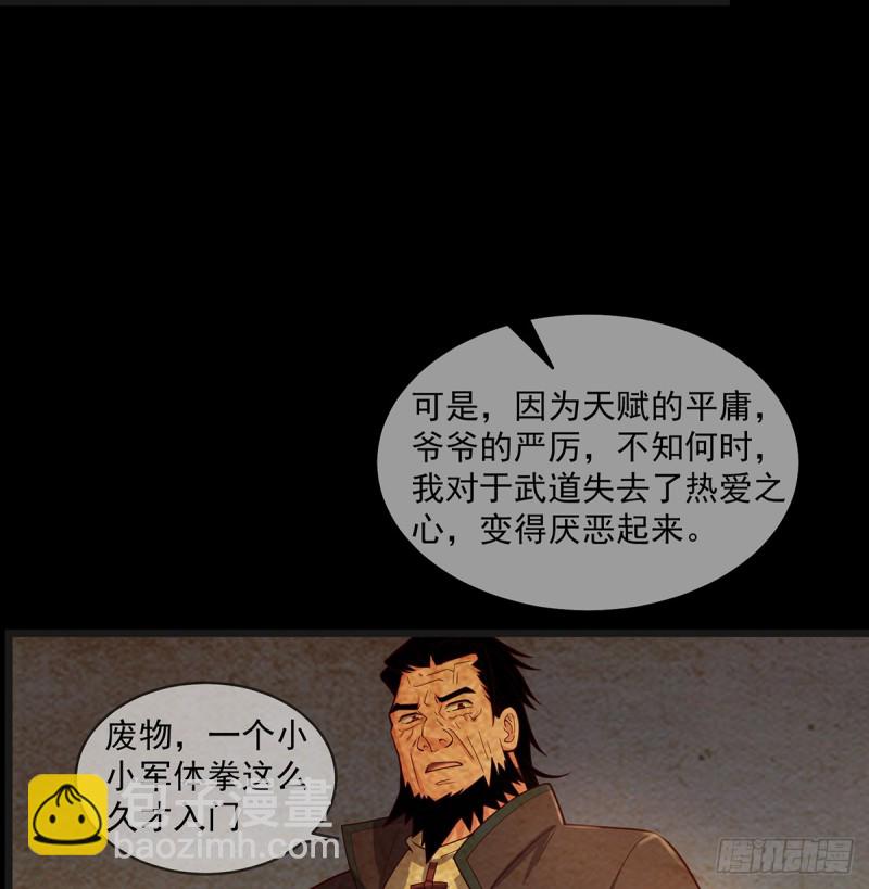 唯能极于情，故能极于武(1/2)-第102话