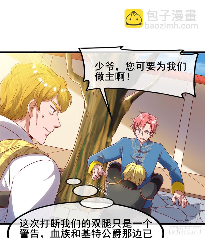 被将军了(1/2)-第104话