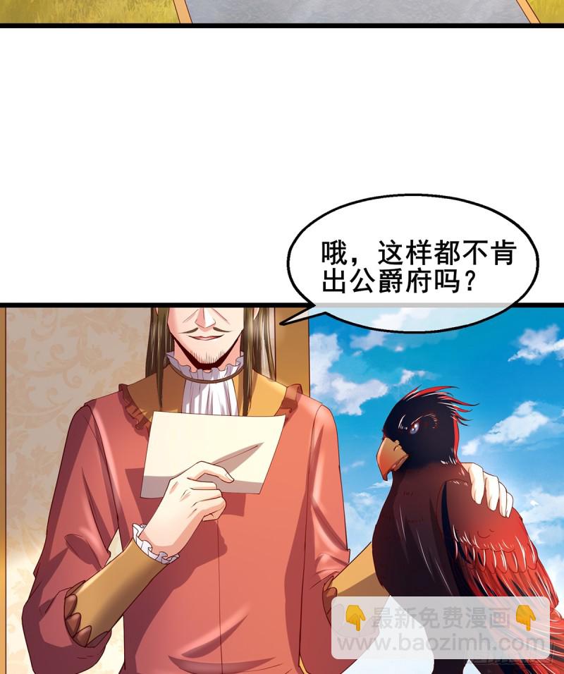 被将军了(1/2)-第104话