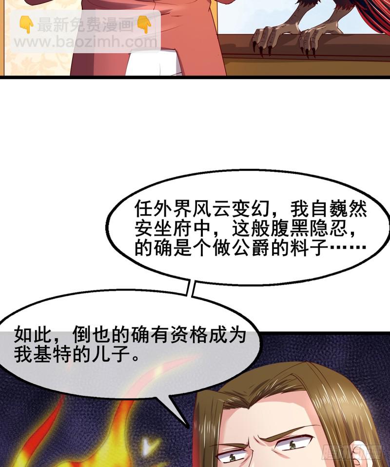 被将军了(1/2)-第104话