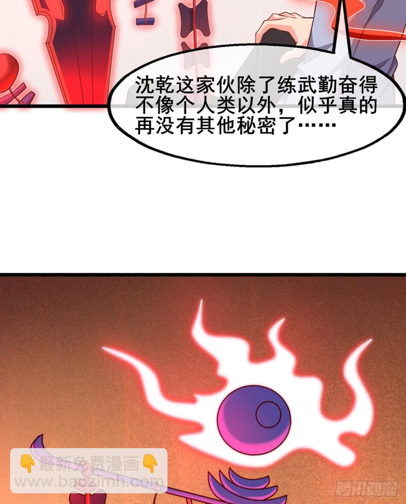 被将军了(1/2)-第104话