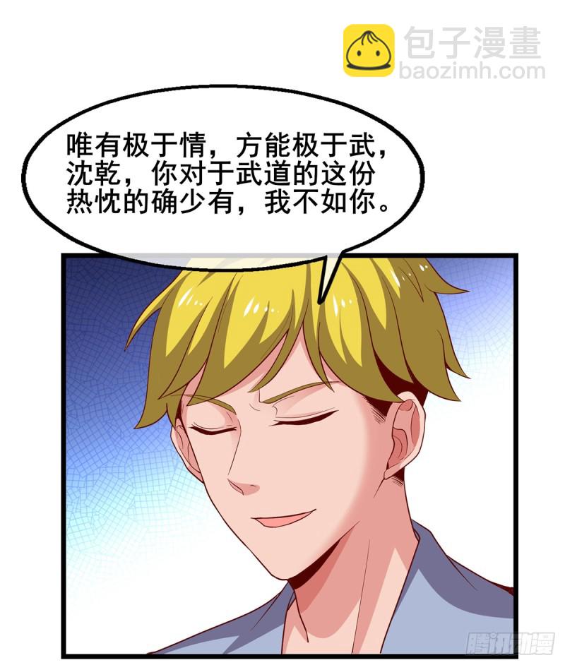 被将军了(1/2)-第104话