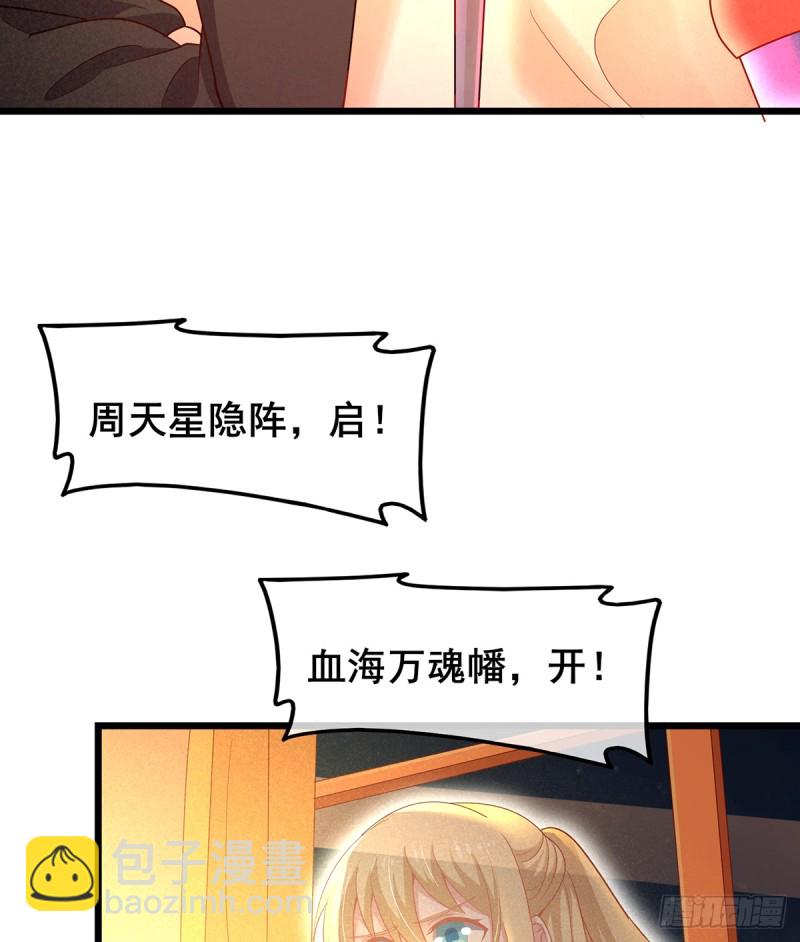 被将军了(1/2)-第104话