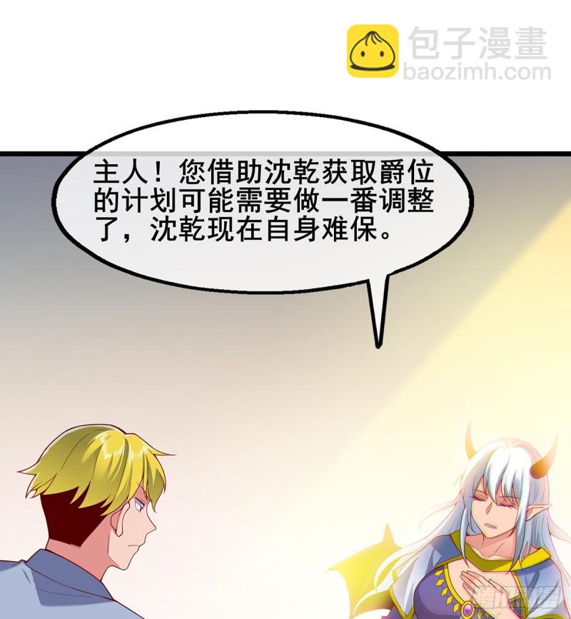 被将军了(1/2)-第104话